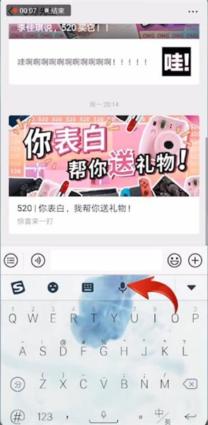 搜狗輸入法怎么變聲_搜狗輸入法變聲方法教程