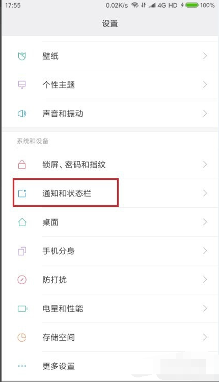 閑魚(yú)怎么設(shè)置通知鈴聲_閑魚(yú)鈴聲設(shè)置方法大全