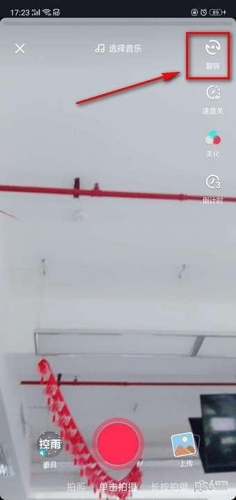 抖音蹦迪閃光特效怎么拍_抖音蹦迪蹦迪閃光燈拍攝教程
