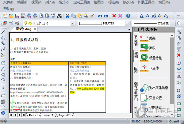 Word文檔如何插入到迅捷CAD編輯器中？插入到迅捷CAD編輯器中方法分享