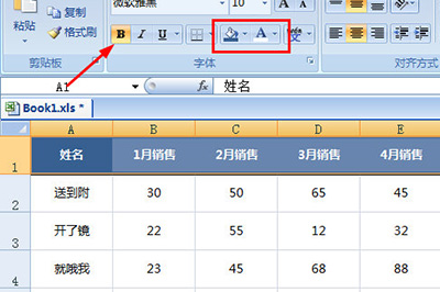 Excel如何做出老板喜歡的統(tǒng)計(jì)表格？解決方法分享