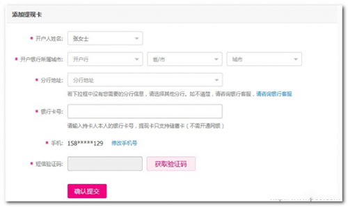 唯品會錢包怎么提現？提現的方法分享