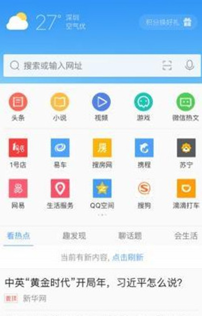 手機QQ瀏覽器怎么截圖？截圖的方法分享
