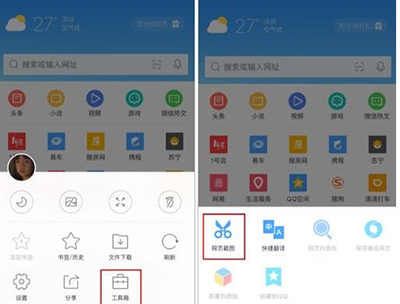 手機QQ瀏覽器怎么截圖？截圖的方法分享