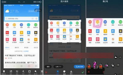 手機QQ瀏覽器怎么截圖？截圖的方法分享