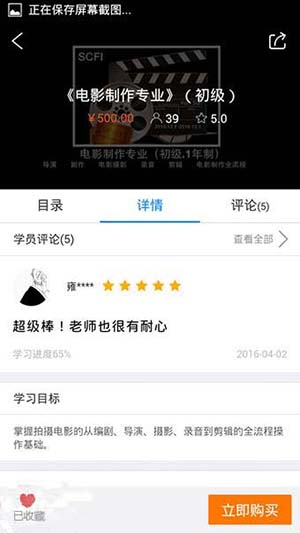 騰訊課堂如何收藏課程?收藏課程方法說明