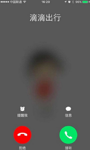 滴滴出行400專線是干什么的？400專線詳情介紹