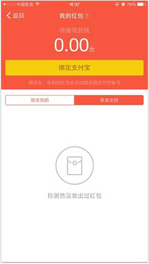 釘釘怎么更換綁定支付寶賬號？更換方法介紹