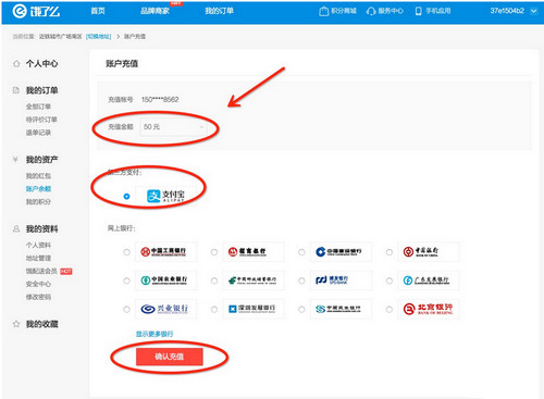 餓了么怎么充值余額？充值步驟分享
