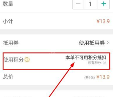 美團積分如何使用?美團積分使用方法分享