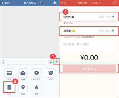 怎么發企業微信紅包？發企業微信紅包方法分享
