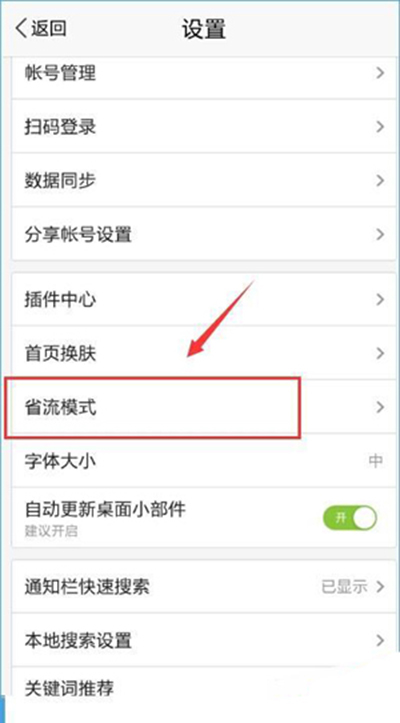 百度圖片顯示不出來如何解決?顯示不出來解決方法分析