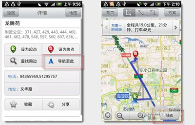 手機搜狗地圖如何開啟語音導航？開啟語音導航方法分享