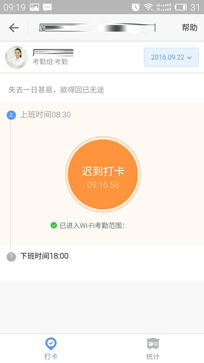 釘釘考勤打卡怎么設置？設置考勤打卡方法介紹