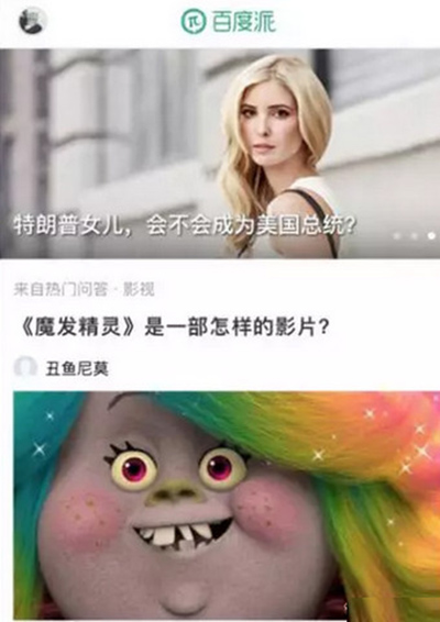 百度派怎么樣?百度派和知乎區(qū)別分析