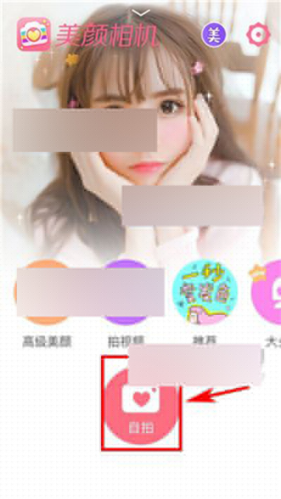 美顏相機如何開啟夜拍模式?開啟夜拍方法說明