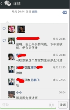 微信怎么刪除在他人朋友圈上的評(píng)論_微信評(píng)論刪除教程