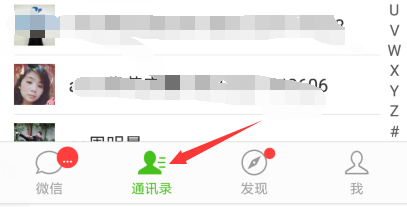微信在哪查看最近添加的人？微信最近添加的人查看方法分享
