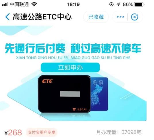 微信etc和支付寶etc有什么不一樣？微信etc和支付寶etc區別介紹