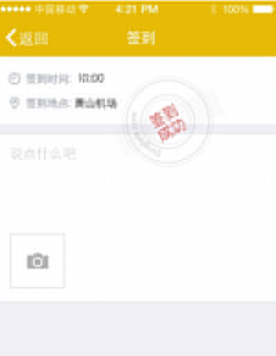 釘釘怎么監控員工位置?監控員工位置方法介紹