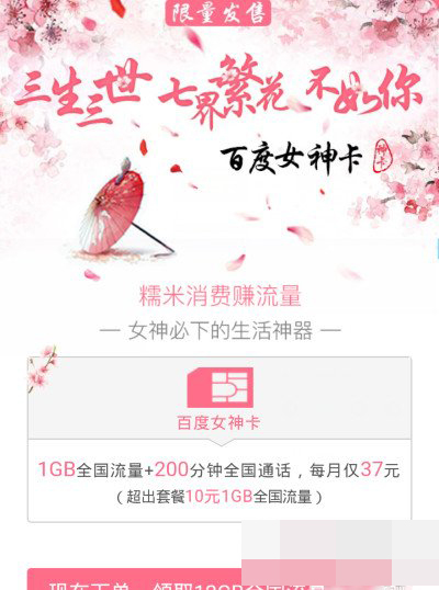 百度女神卡怎么申請？百度女神卡申請方法說明