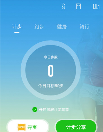 悅動圈怎么同步到微信運(yùn)動？同步到微信運(yùn)動方法介紹