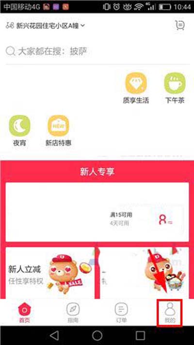 百度外賣怎么查詢交易記錄？查詢交易記錄方法分享
