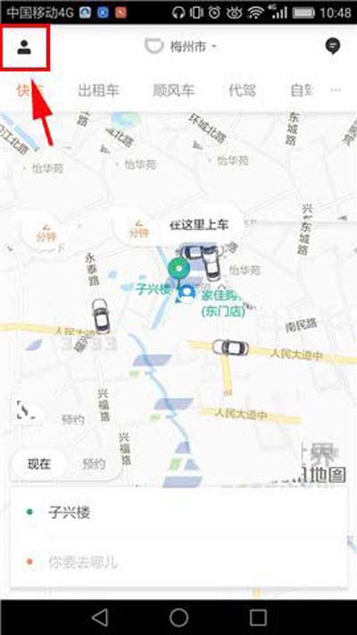 滴滴出行怎么開(kāi)啟實(shí)時(shí)路況？開(kāi)啟實(shí)時(shí)路況方法介紹