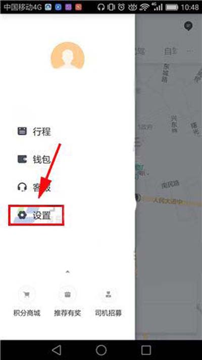 滴滴出行怎么開(kāi)啟實(shí)時(shí)路況？開(kāi)啟實(shí)時(shí)路況方法介紹