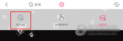 美顏相機如何定時拍照?定時拍照方法介紹