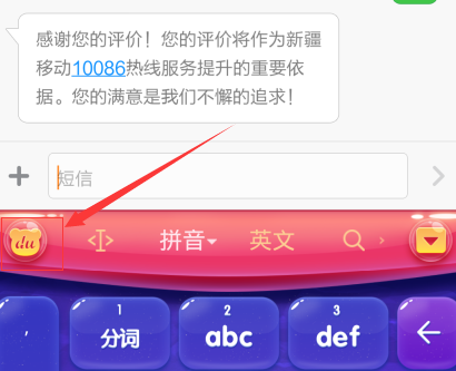手機百度輸入法如何自定義短語？自定義短語方法介紹
