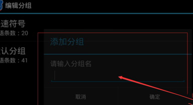 手機百度輸入法如何自定義短語？自定義短語方法介紹
