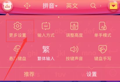 手機百度輸入法如何自定義短語？自定義短語方法介紹