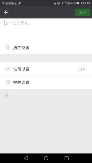 微信朋友圈如何只發(fā)文字？微信朋友圈發(fā)純文字方法介紹