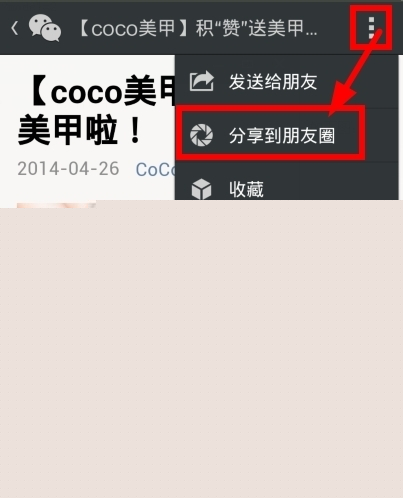 微信朋友圈如何轉發？朋友圈內容轉發方法介紹