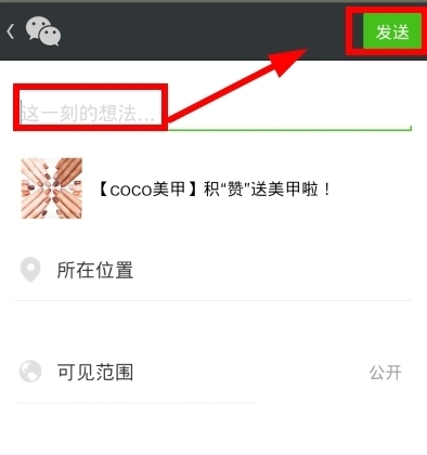 微信朋友圈如何轉發？朋友圈內容轉發方法介紹