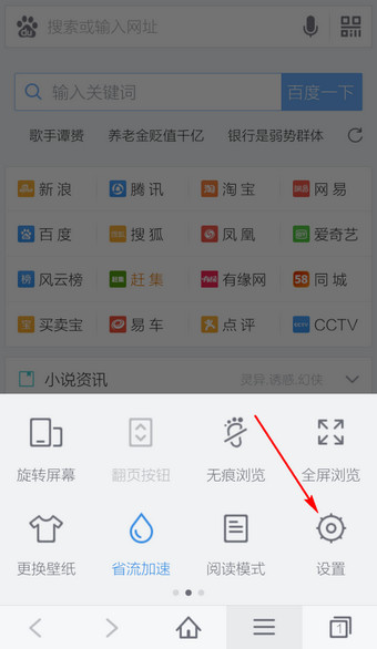 手機百度瀏覽器廣告怎么過濾？廣告過濾方法說明