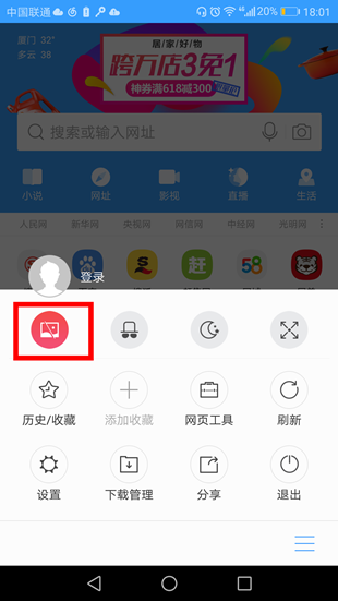 搜狗手機(jī)瀏覽器無圖模式怎樣開啟？手機(jī)開啟無圖模式方法介紹
