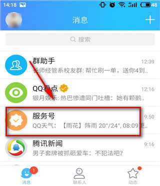 QQ運動打卡在什么位置？QQ運動打卡方法介紹