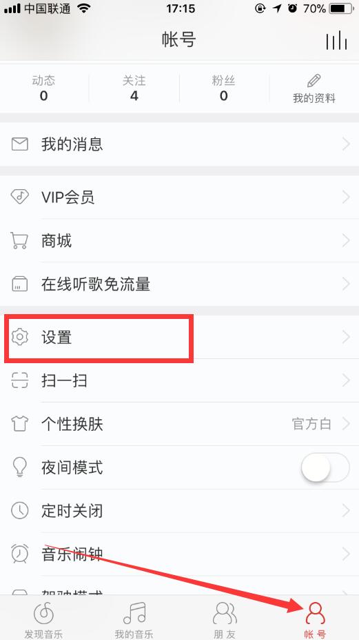 網(wǎng)易云音樂關(guān)閉流量播放怎么設(shè)置？關(guān)閉流量播放方法介紹
