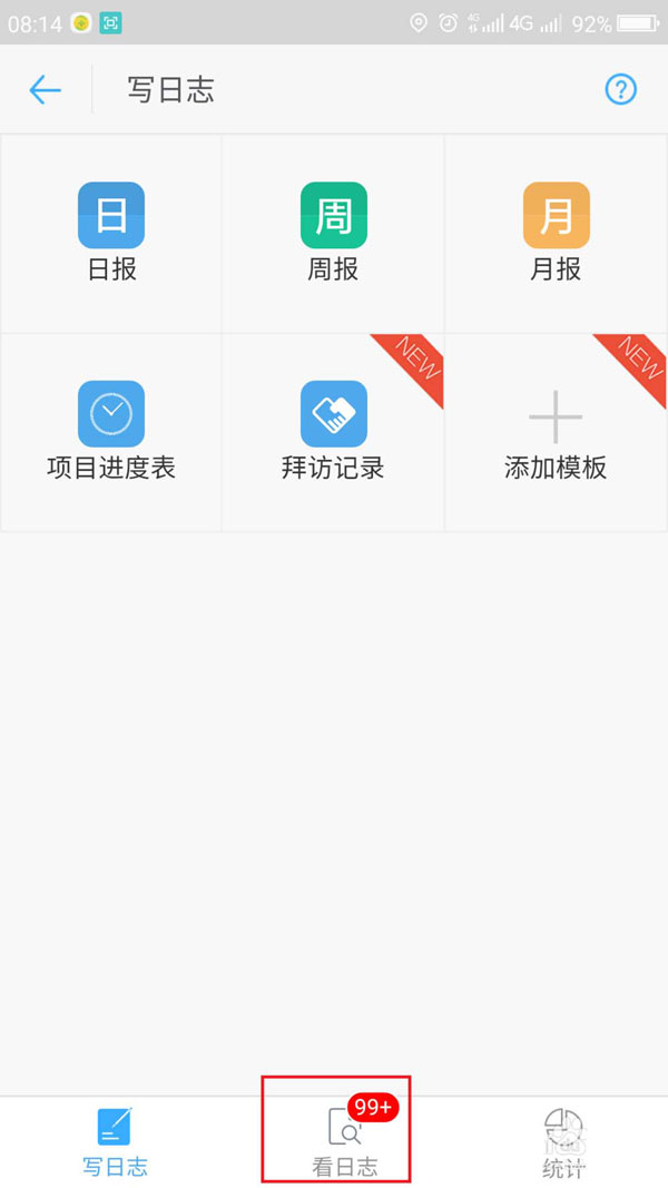 釘釘已經發送的日志可以更改嗎？已發送日志更改方法分享