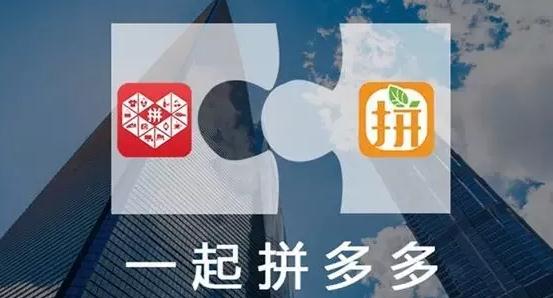 拼多多和拼好貨哪一個比較好？拼多多和拼好貨對比分析