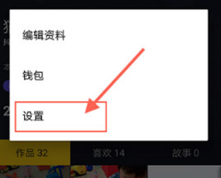 抖音如何修改私信權限?私信權限修改方法介紹