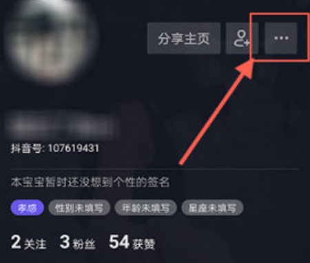 抖音如何修改私信權限?私信權限修改方法介紹