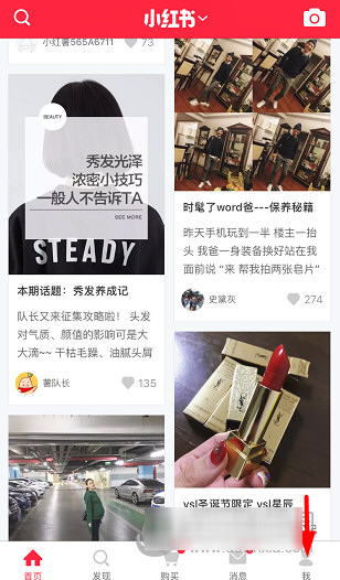 小紅書如何修改密碼？修改密碼方法說明