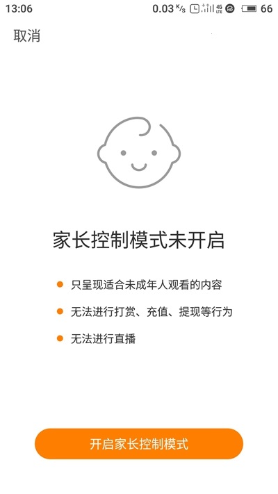 快手家長控制模式如何開啟?家長控制模式開啟方法介紹
