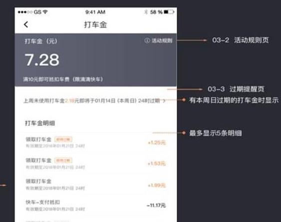 滴滴打車金如何領取？滴滴打車金領取方法分享