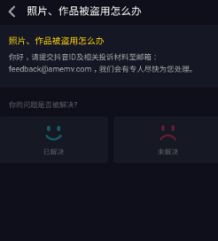 抖音沒有舉報功能嗎？舉報別人方法介紹