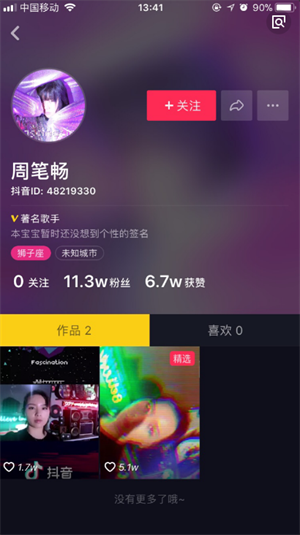 玩抖音的明星有多少？玩抖音的明星和明星的抖音ID分享