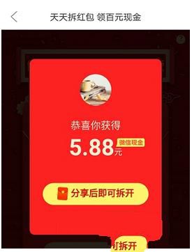 拼多多如何拆紅包？拆紅包技巧介紹